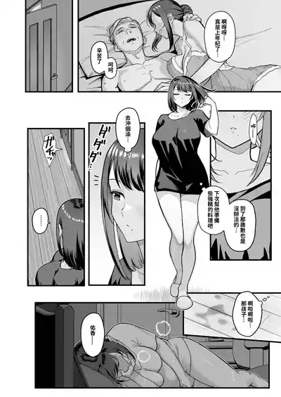 Oshiego ga Uchi ni Oshikonde Kita Hon | 指導的學生突然來到家裡的本 4
