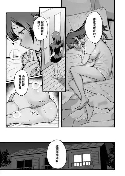 Oshiego ga Uchi ni Oshikonde Kita Hon | 指導的學生突然來到家裡的本 5