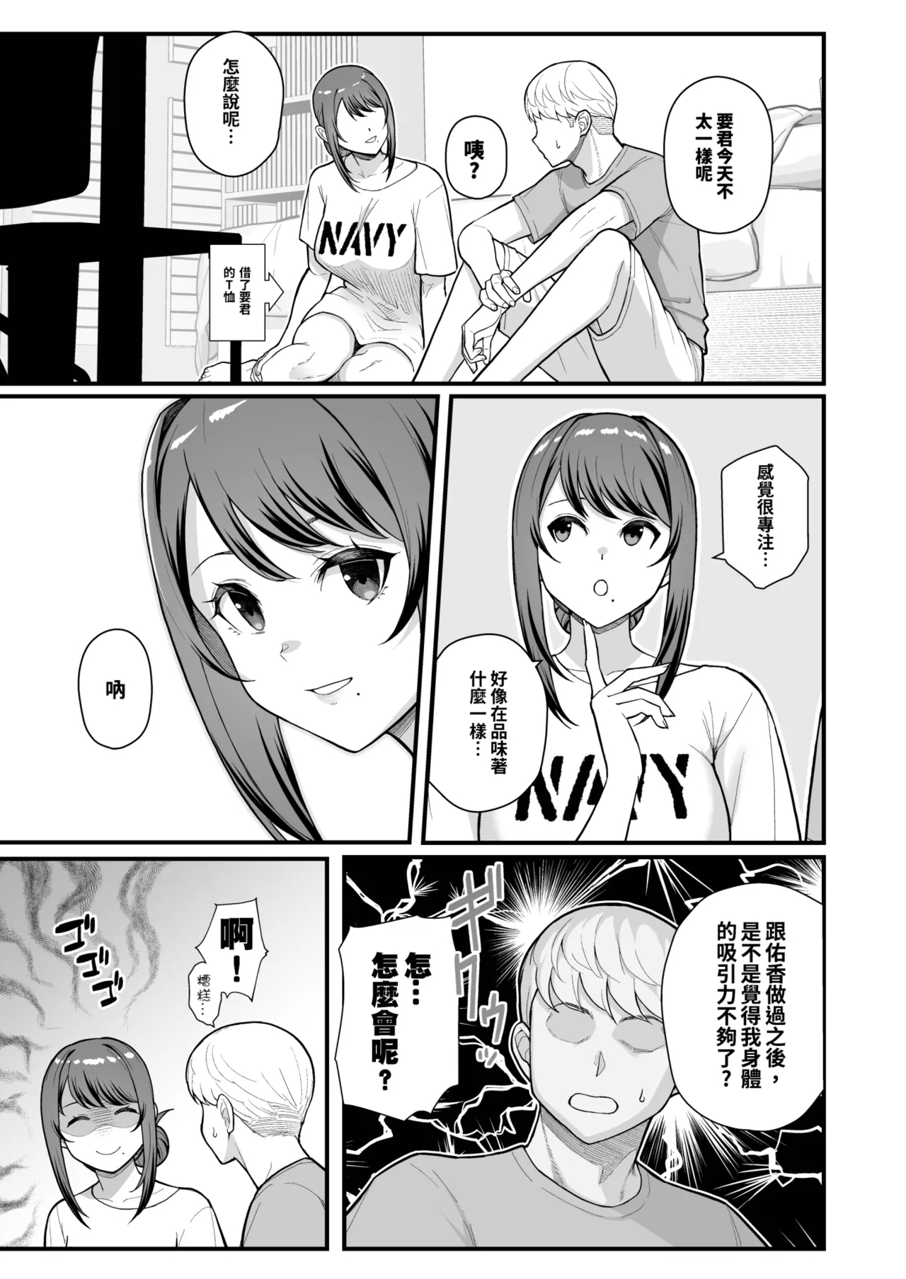 LoveHo de Date Kabegoshi ni Oyako to Sorezore 〇〇 suru Hon "Zenpen"  | 情人旅館的約會 隔著一道牆分別與母女○○的本【前篇】 - Page 15