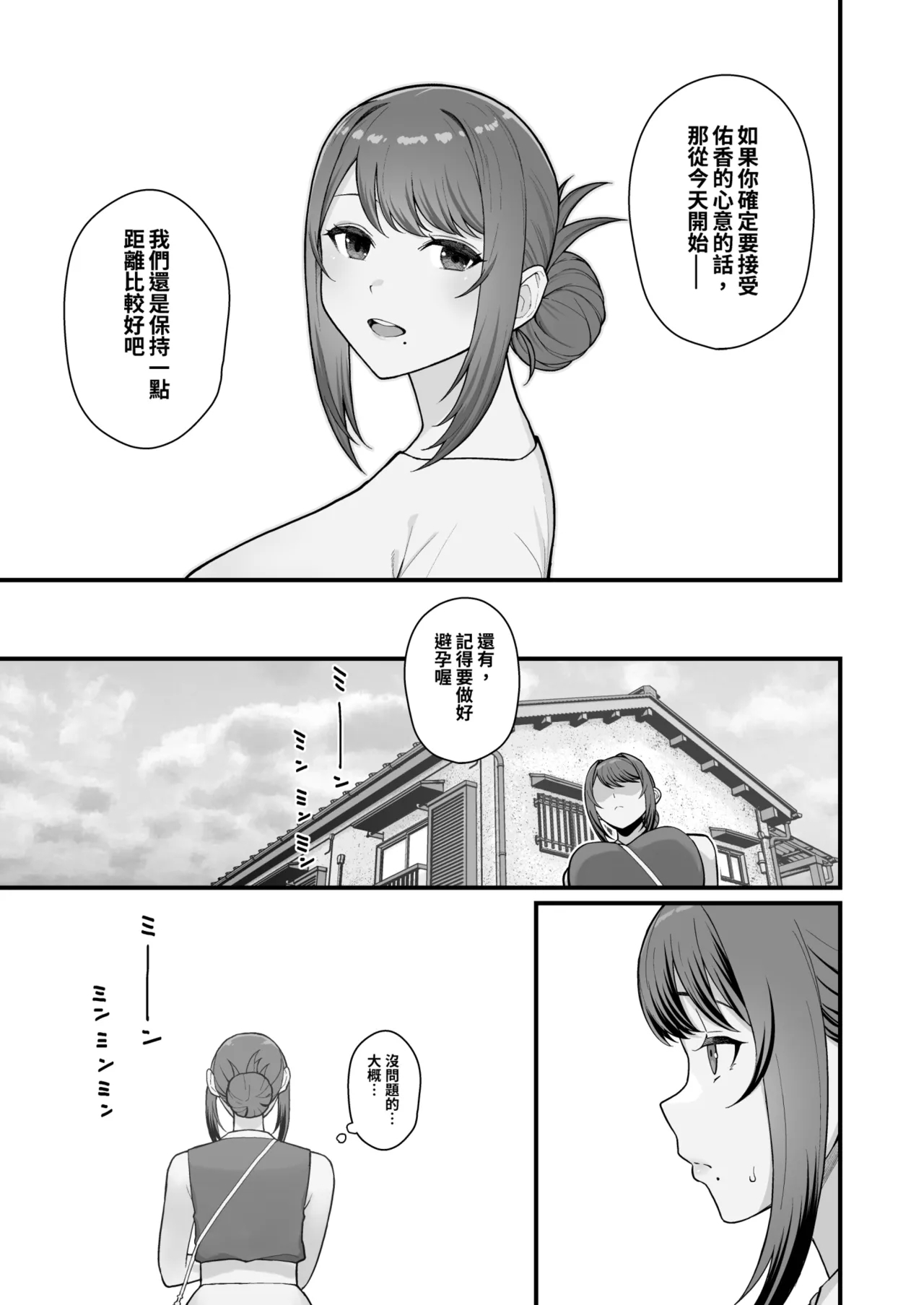 LoveHo de Date Kabegoshi ni Oyako to Sorezore 〇〇 suru Hon "Zenpen"  | 情人旅館的約會 隔著一道牆分別與母女○○的本【前篇】 - Page 17