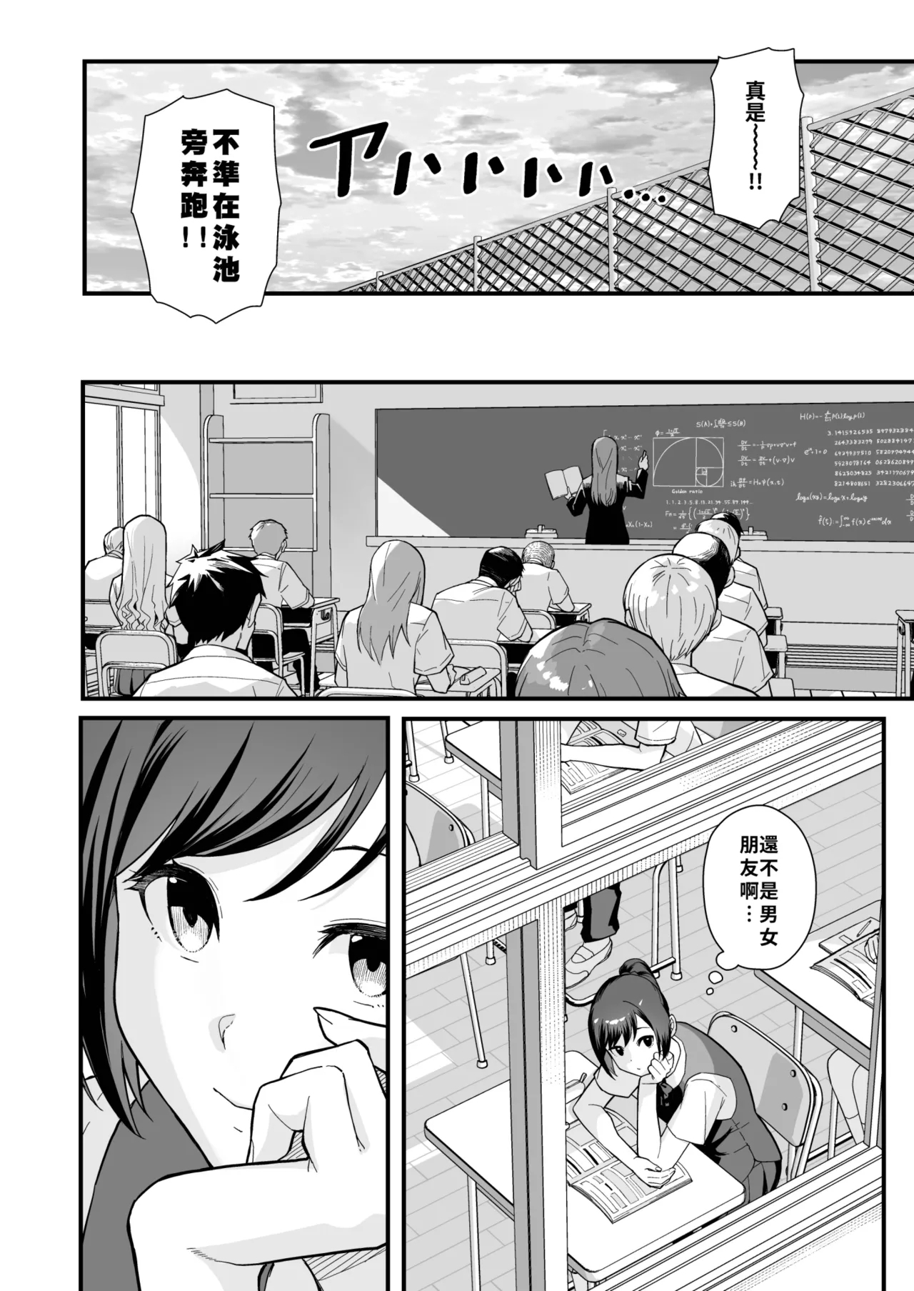 LoveHo de Date Kabegoshi ni Oyako to Sorezore 〇〇 suru Hon "Zenpen"  | 情人旅館的約會 隔著一道牆分別與母女○○的本【前篇】 - Page 6