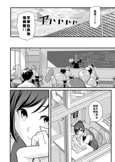LoveHo de Date Kabegoshi ni Oyako to Sorezore 〇〇 suru Hon "Zenpen"  | 情人旅館的約會 隔著一道牆分別與母女○○的本【前篇】 6