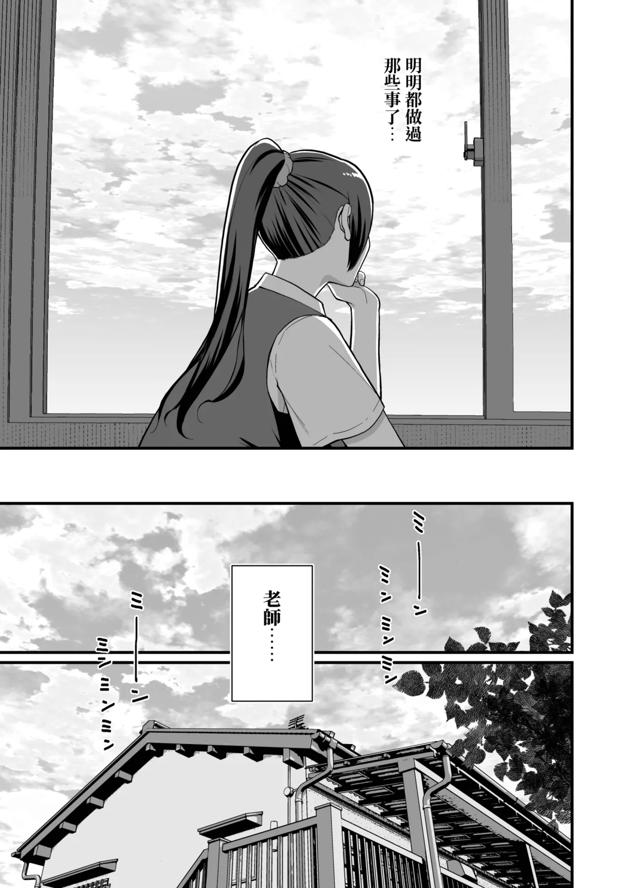 LoveHo de Date Kabegoshi ni Oyako to Sorezore 〇〇 suru Hon "Zenpen"  | 情人旅館的約會 隔著一道牆分別與母女○○的本【前篇】 - Page 7