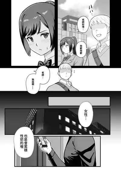 LoveHo de Date Kabegoshi ni Oyako to Sorezore 〇〇 suru Hon "Kouhen"  | 情人旅館的約會 隔著一道牆分別與母女○○的本【後篇】 7
