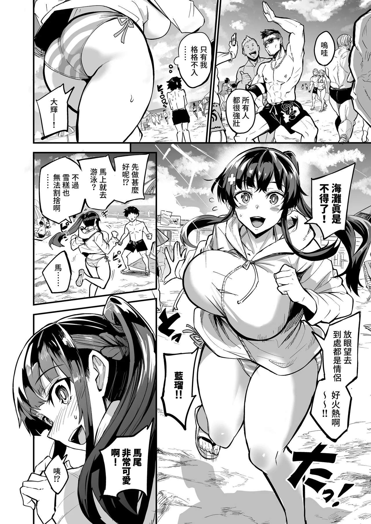 AbKano| 回流女友 —被信賴的外國人抽插到墮落的回流女友與我— - Page 13