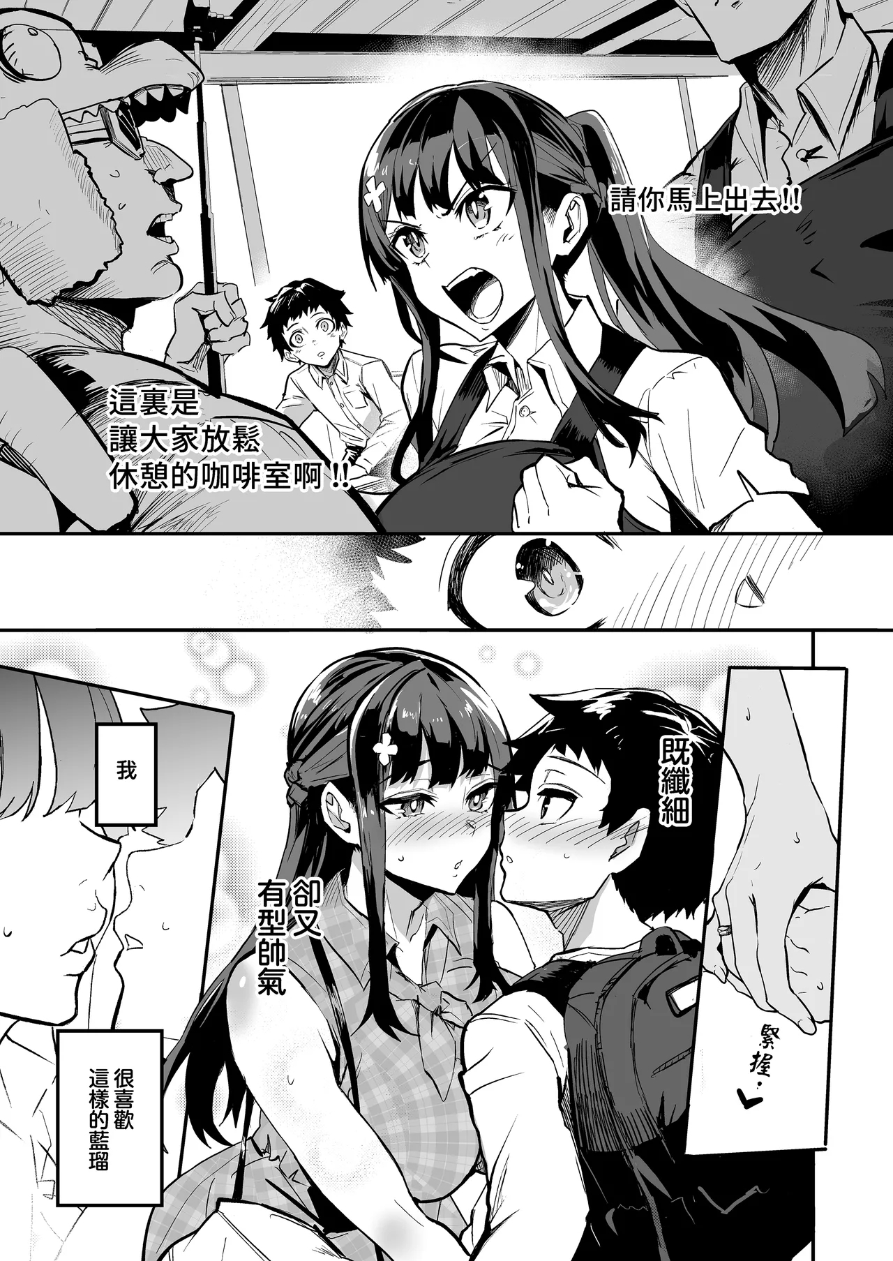 AbKano| 回流女友 —被信賴的外國人抽插到墮落的回流女友與我— - Page 26