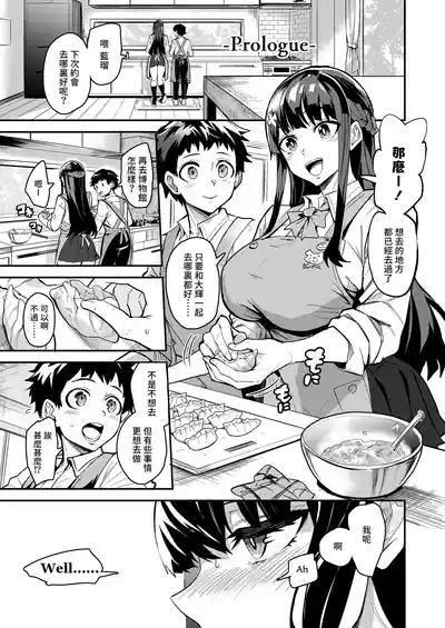 AbKano| 回流女友 —被信賴的外國人抽插到墮落的回流女友與我— 2
