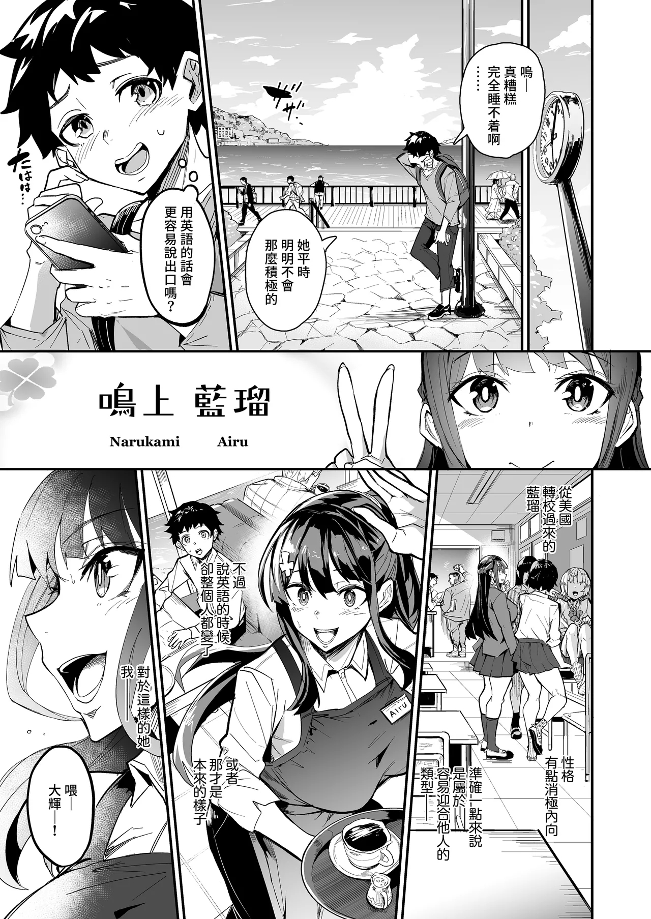 AbKano| 回流女友 —被信賴的外國人抽插到墮落的回流女友與我— - Page 4