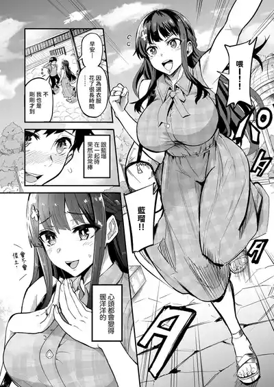 AbKano| 回流女友 —被信賴的外國人抽插到墮落的回流女友與我— 5