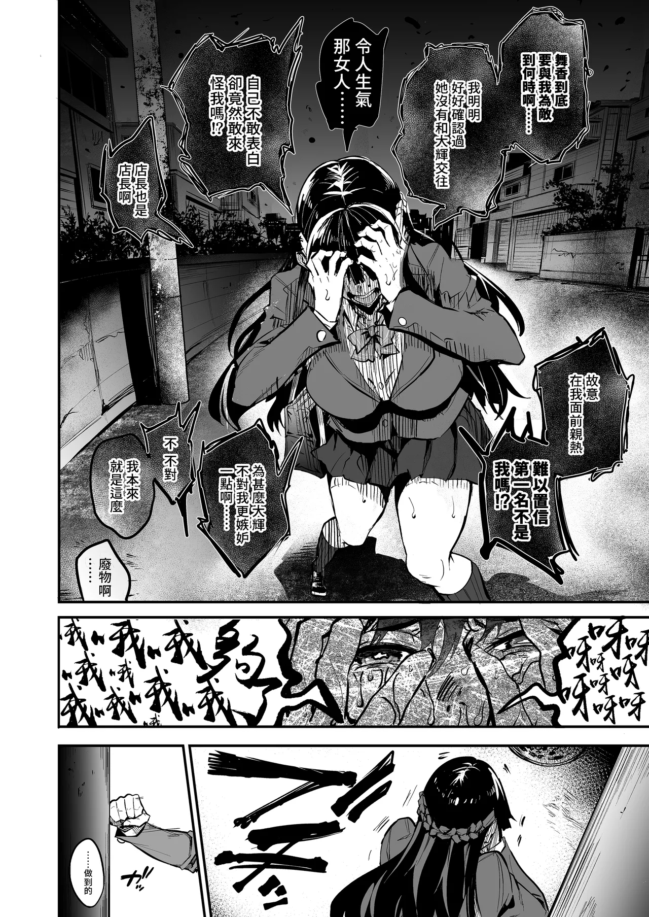 Abukano 2| 回流女友2 —醉心於歪慾的女朋友存心想支配我— - Page 100