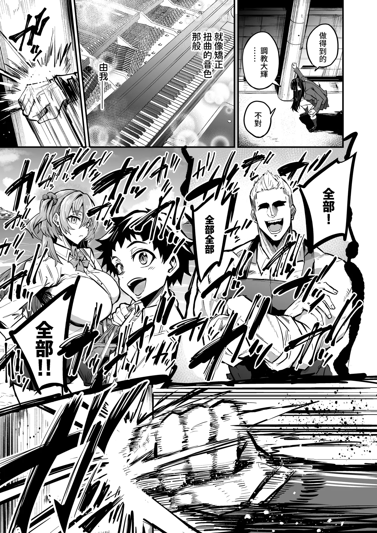 Abukano 2| 回流女友2 —醉心於歪慾的女朋友存心想支配我— - Page 101