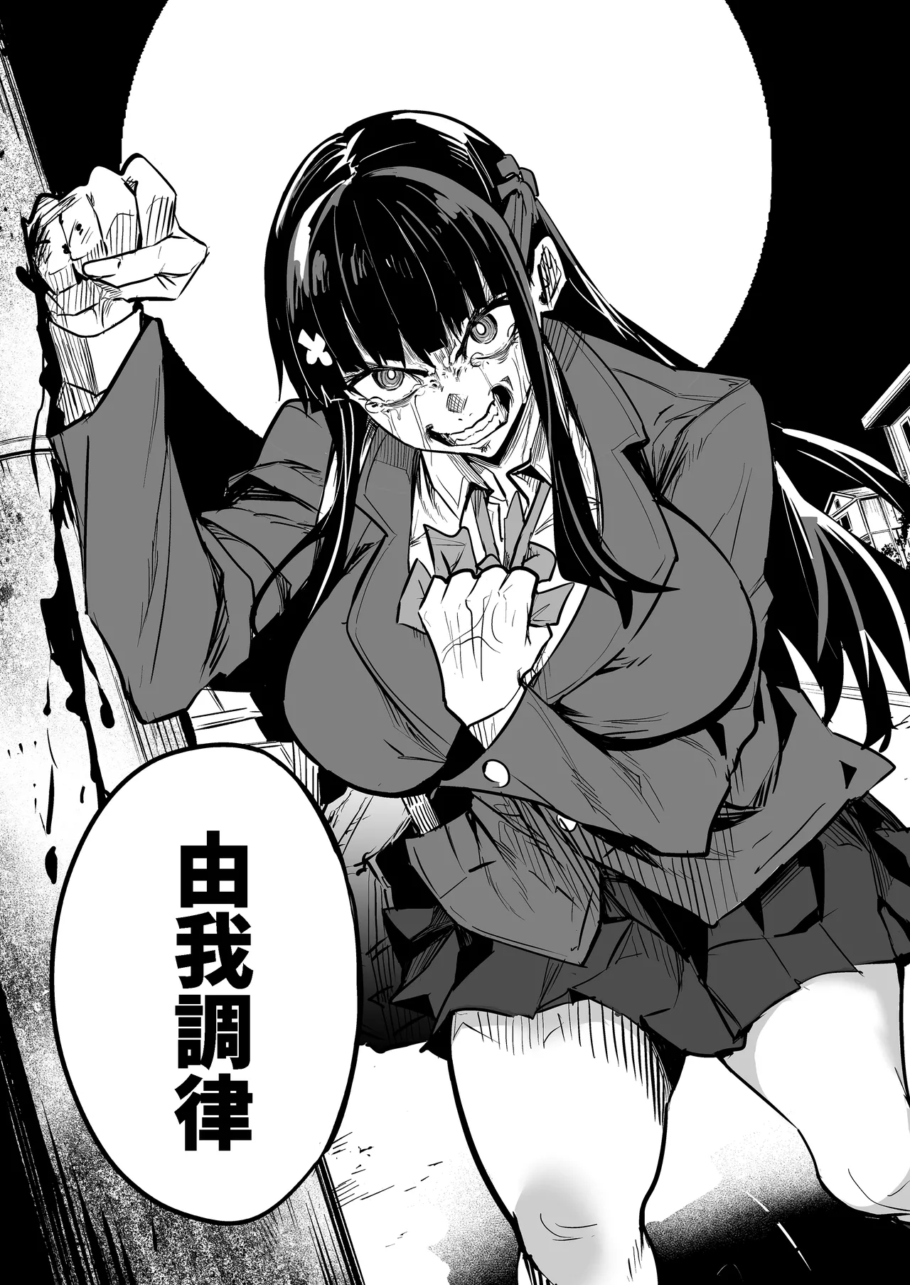 Abukano 2| 回流女友2 —醉心於歪慾的女朋友存心想支配我— - Page 102