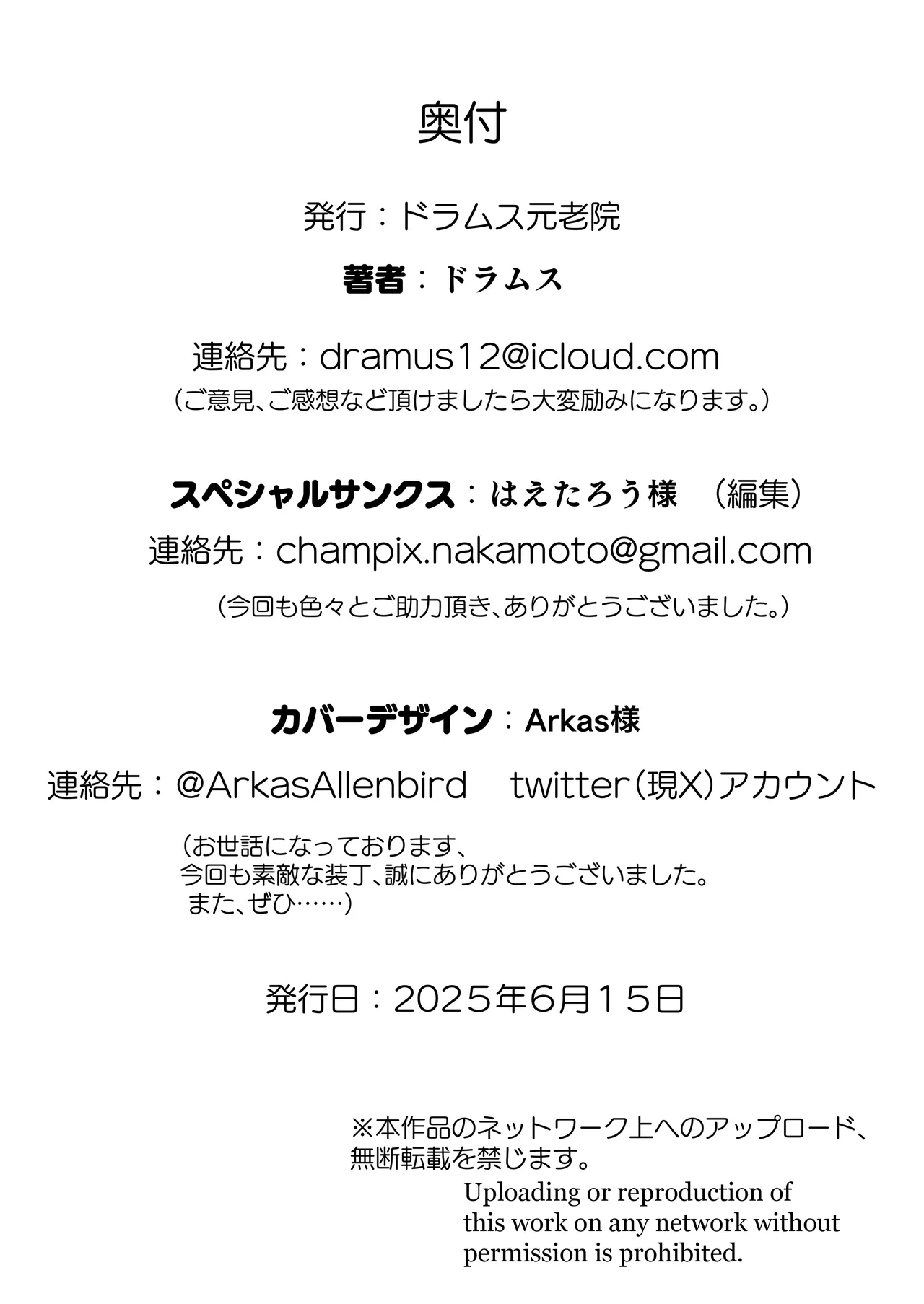 Abukano 2| 回流女友2 —醉心於歪慾的女朋友存心想支配我— - Page 106