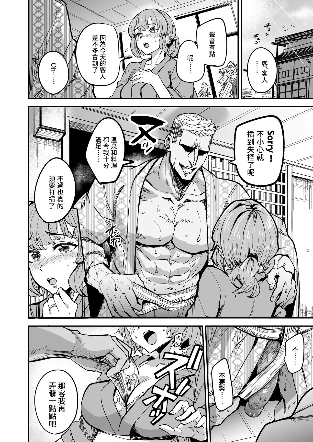 Abukano 2| 回流女友2 —醉心於歪慾的女朋友存心想支配我— - Page 26