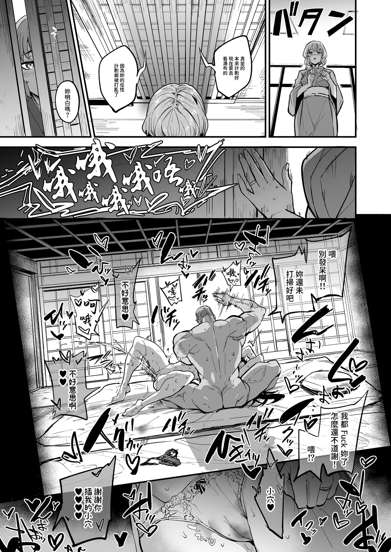 Abukano 2| 回流女友2 —醉心於歪慾的女朋友存心想支配我— - Page 27