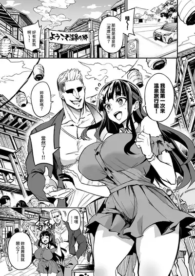 Abukano 2| 回流女友2 —醉心於歪慾的女朋友存心想支配我— 3