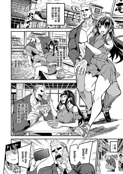 Abukano 2| 回流女友2 —醉心於歪慾的女朋友存心想支配我— 6
