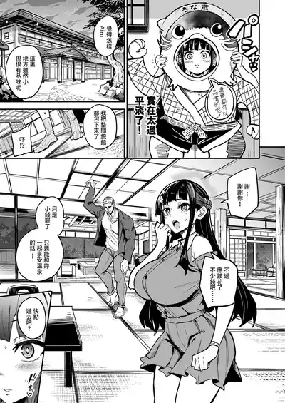 Abukano 2| 回流女友2 —醉心於歪慾的女朋友存心想支配我— 7