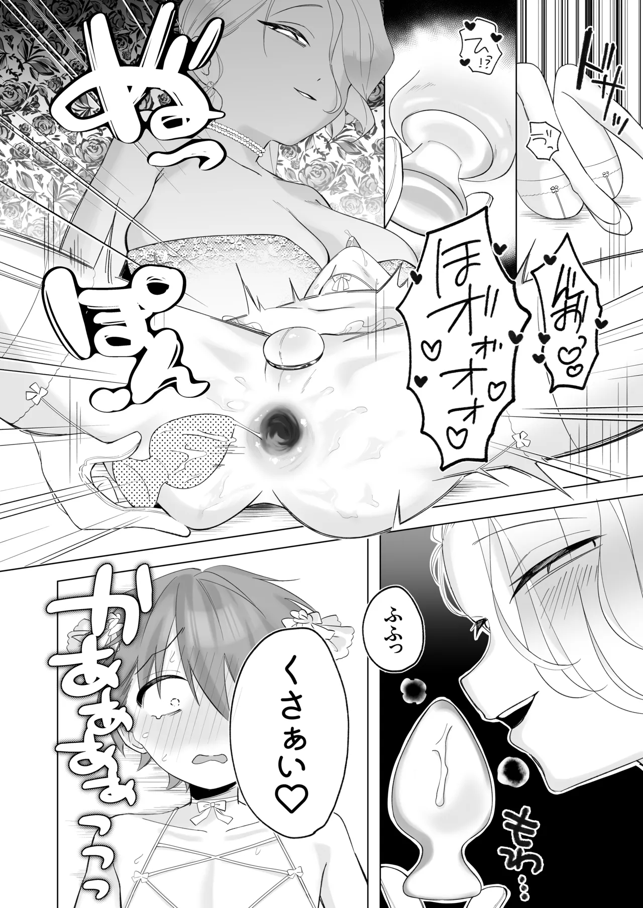 Futanari Danna-sama to Dorei Keiyaku Kon - Page 8