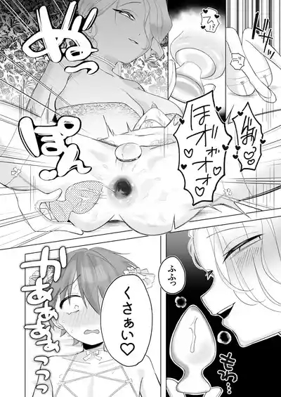 Futanari Danna-sama to Dorei Keiyaku Kon 8