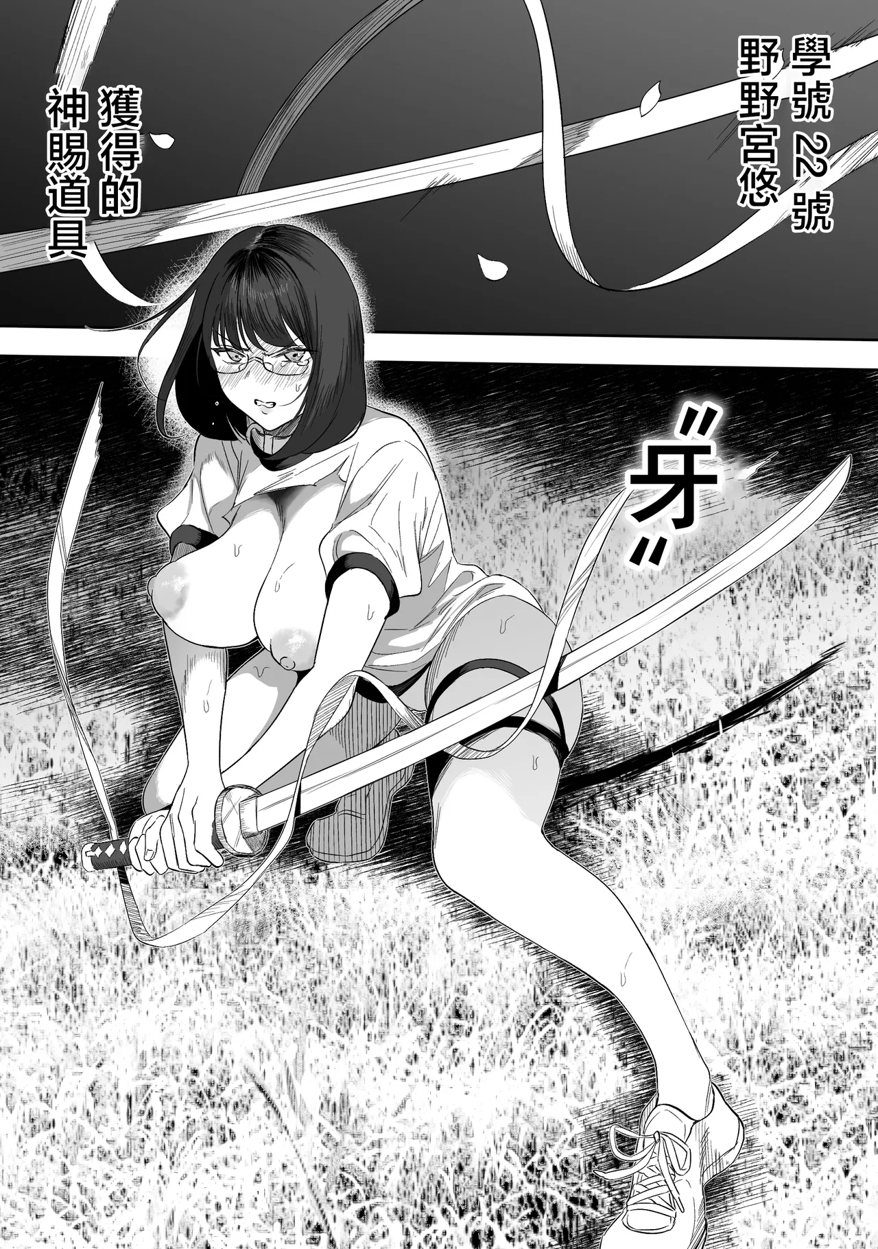 Joui Sonzai ga Iru Boku no Inaka - Page 19