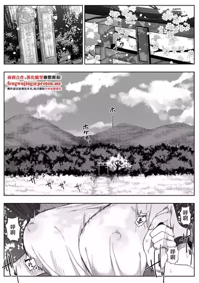 Joui Sonzai ga Iru Boku no Inaka 1