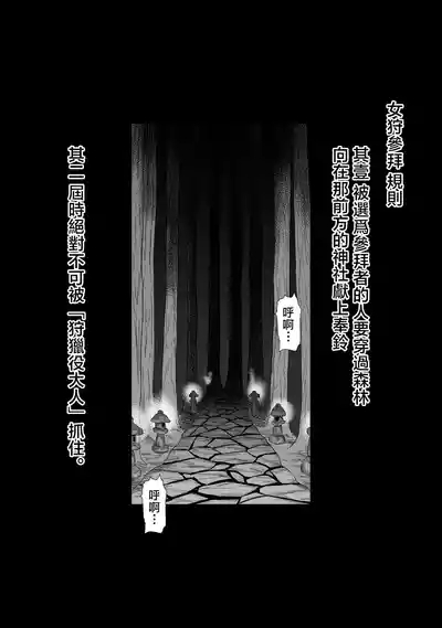 Joui Sonzai ga Iru Boku no Inaka 5