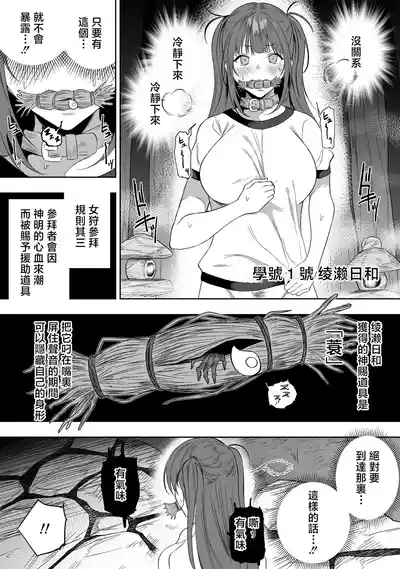 Joui Sonzai ga Iru Boku no Inaka 7