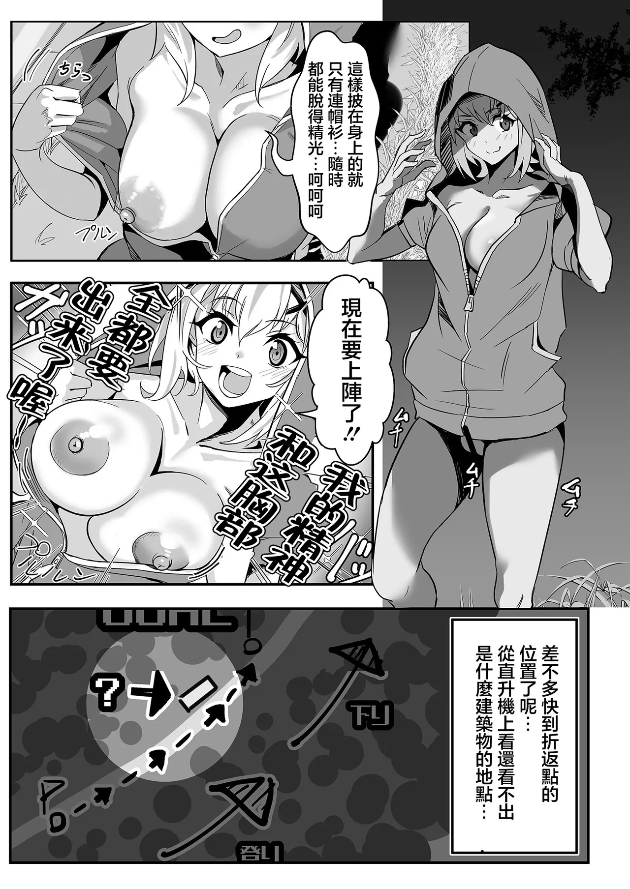Kiri-chan no Sanchuu Conveni Roshutsu Quest - Page 10