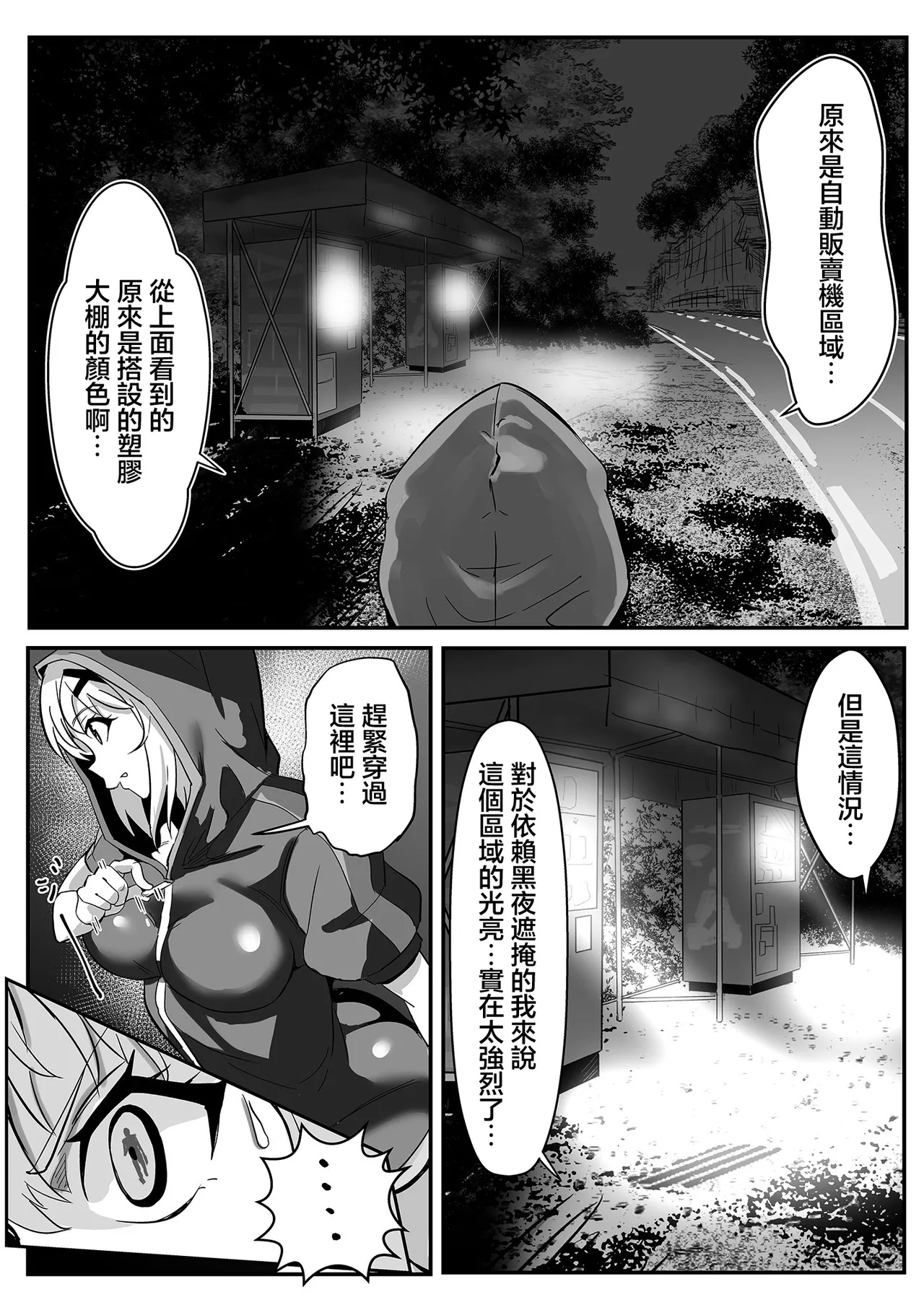 Kiri-chan no Sanchuu Conveni Roshutsu Quest - Page 11
