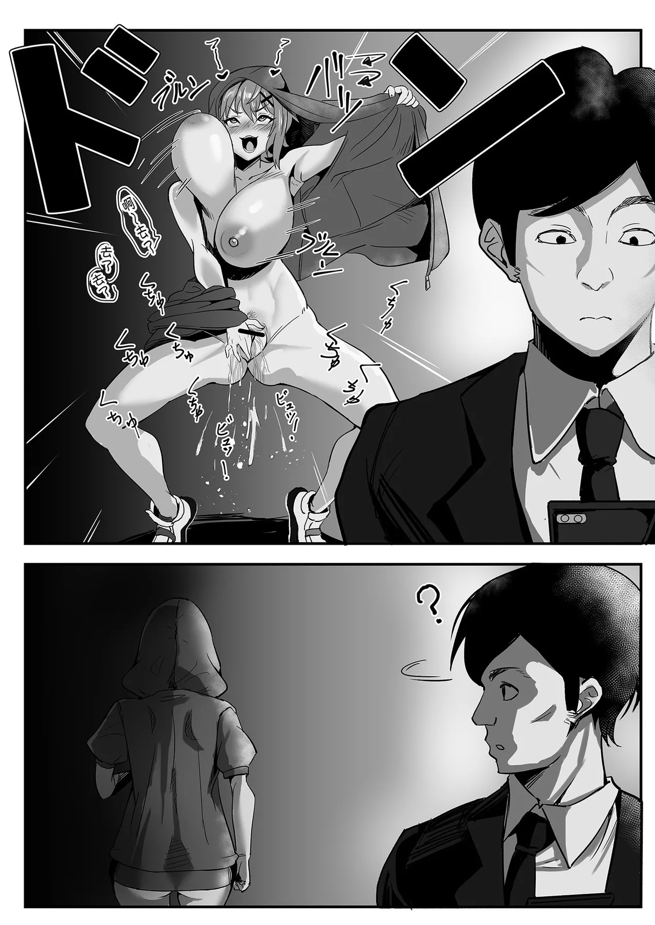 Kiri-chan no Sanchuu Conveni Roshutsu Quest - Page 13