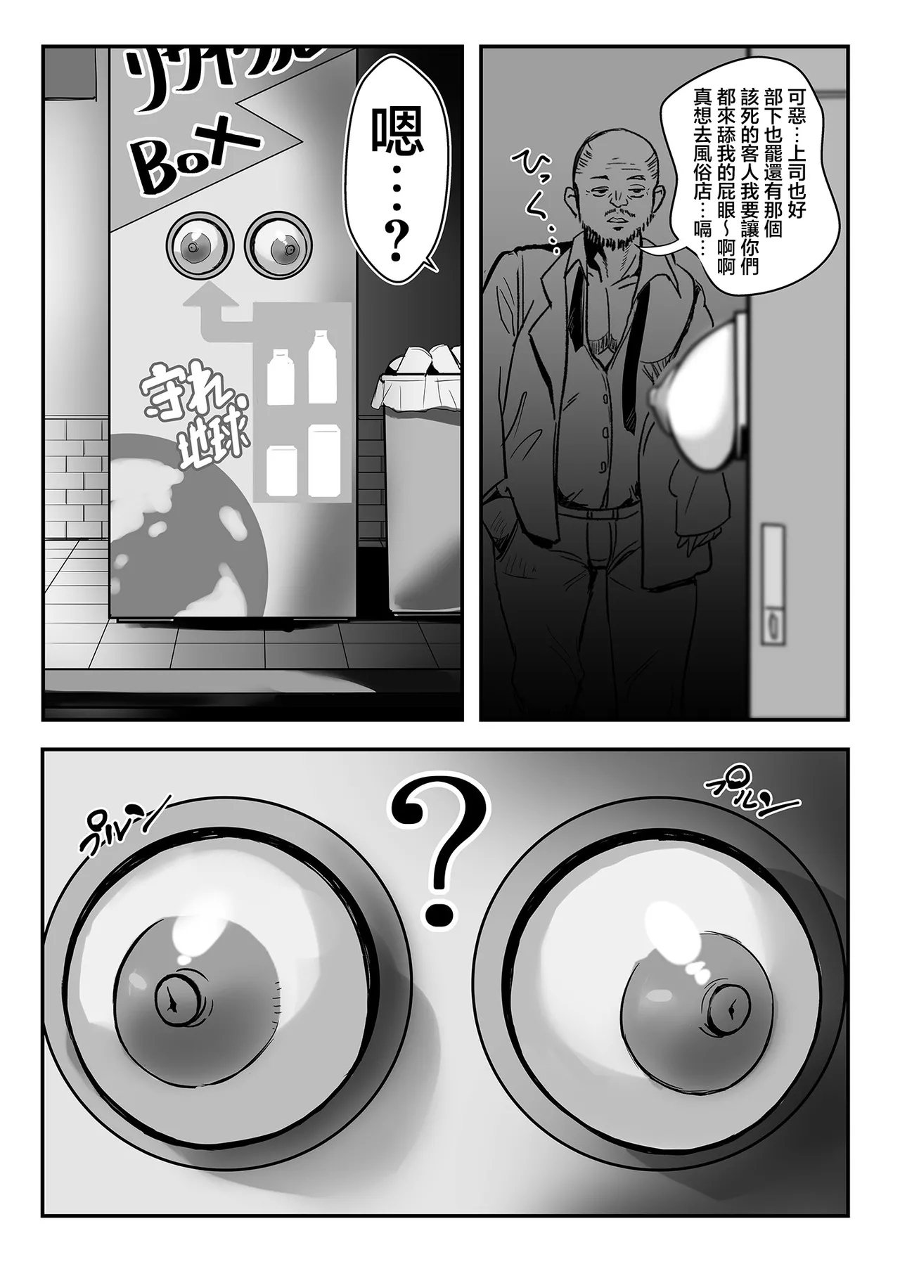 Kiri-chan no Sanchuu Conveni Roshutsu Quest - Page 18