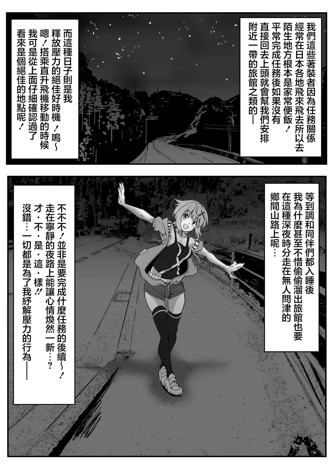 Kiri-chan no Sanchuu Conveni Roshutsu Quest - Page 3