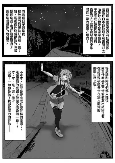 Kiri-chan no Sanchuu Conveni Roshutsu Quest 3