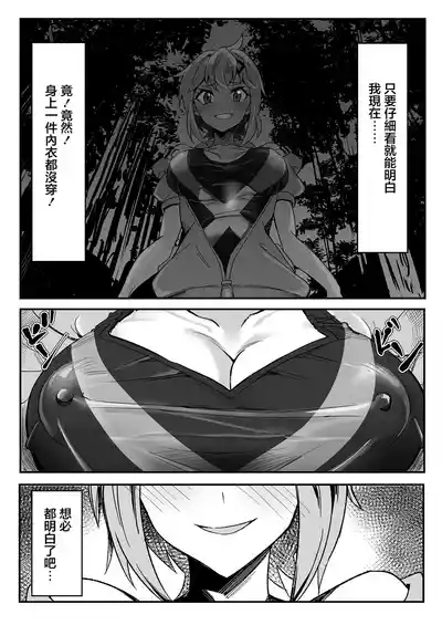 Kiri-chan no Sanchuu Conveni Roshutsu Quest 4
