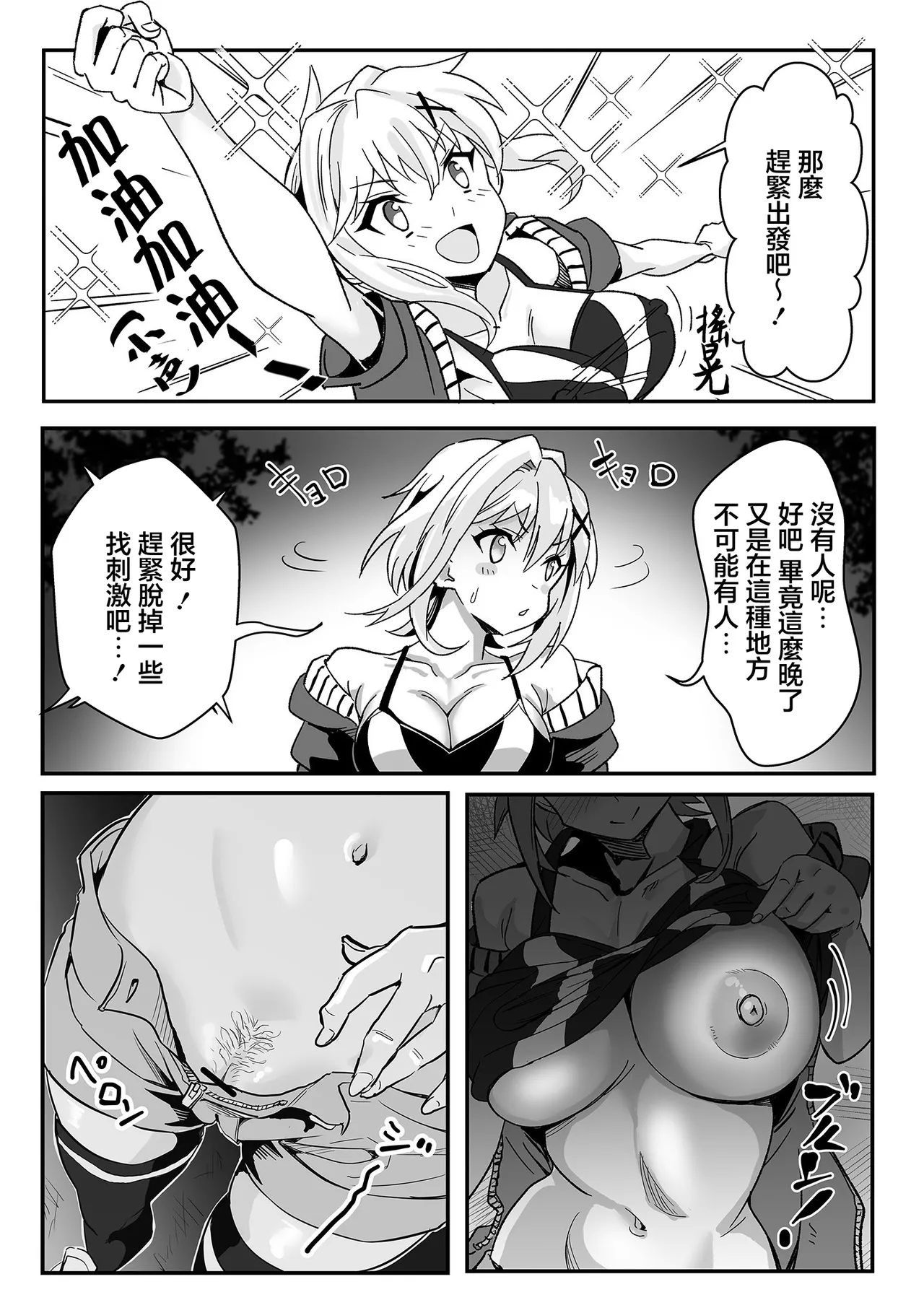 Kiri-chan no Sanchuu Conveni Roshutsu Quest - Page 6