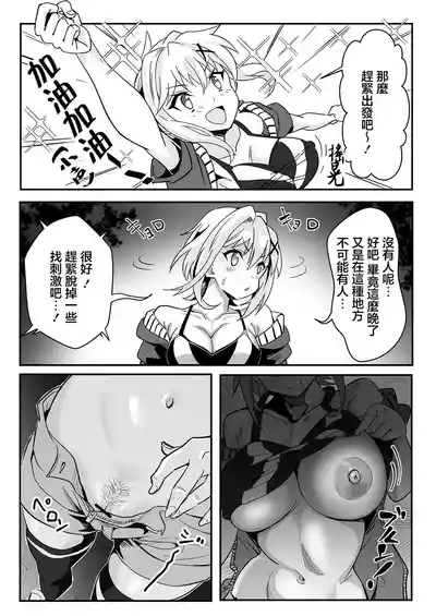 Kiri-chan no Sanchuu Conveni Roshutsu Quest 6