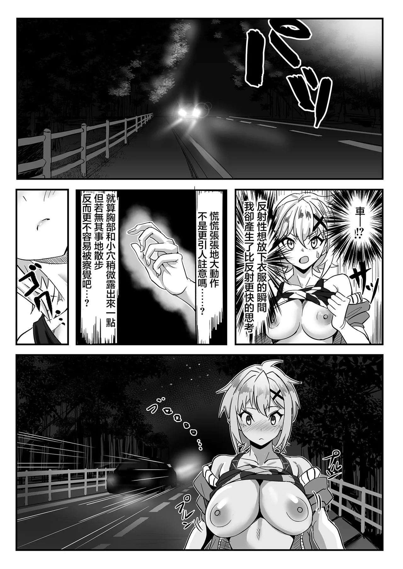 Kiri-chan no Sanchuu Conveni Roshutsu Quest - Page 8
