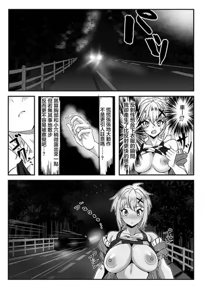 Kiri-chan no Sanchuu Conveni Roshutsu Quest 8
