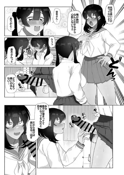 Futanari Kanojo no Hagemashi-kata. 10