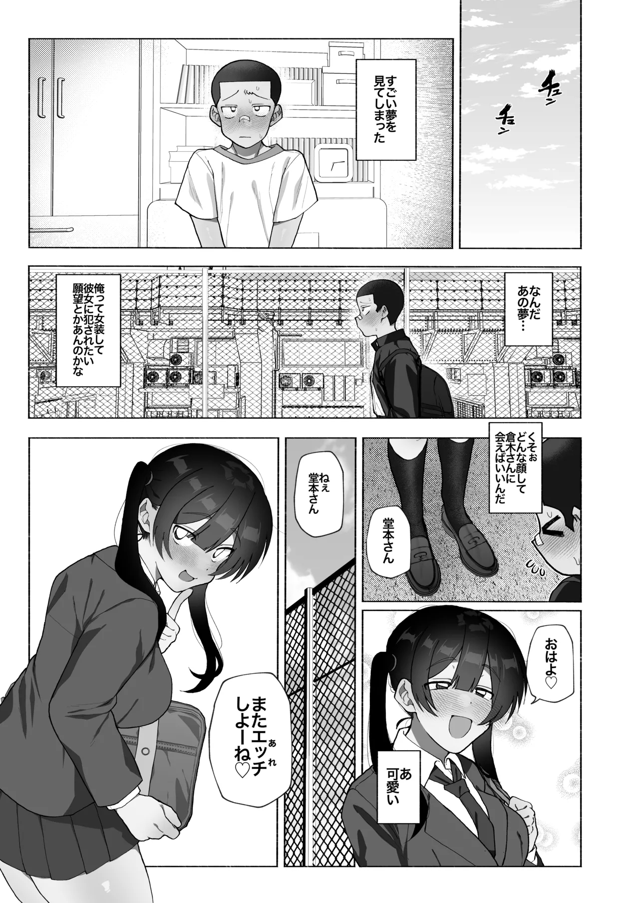 Futanari Kanojo no Hagemashi-kata. - Page 24