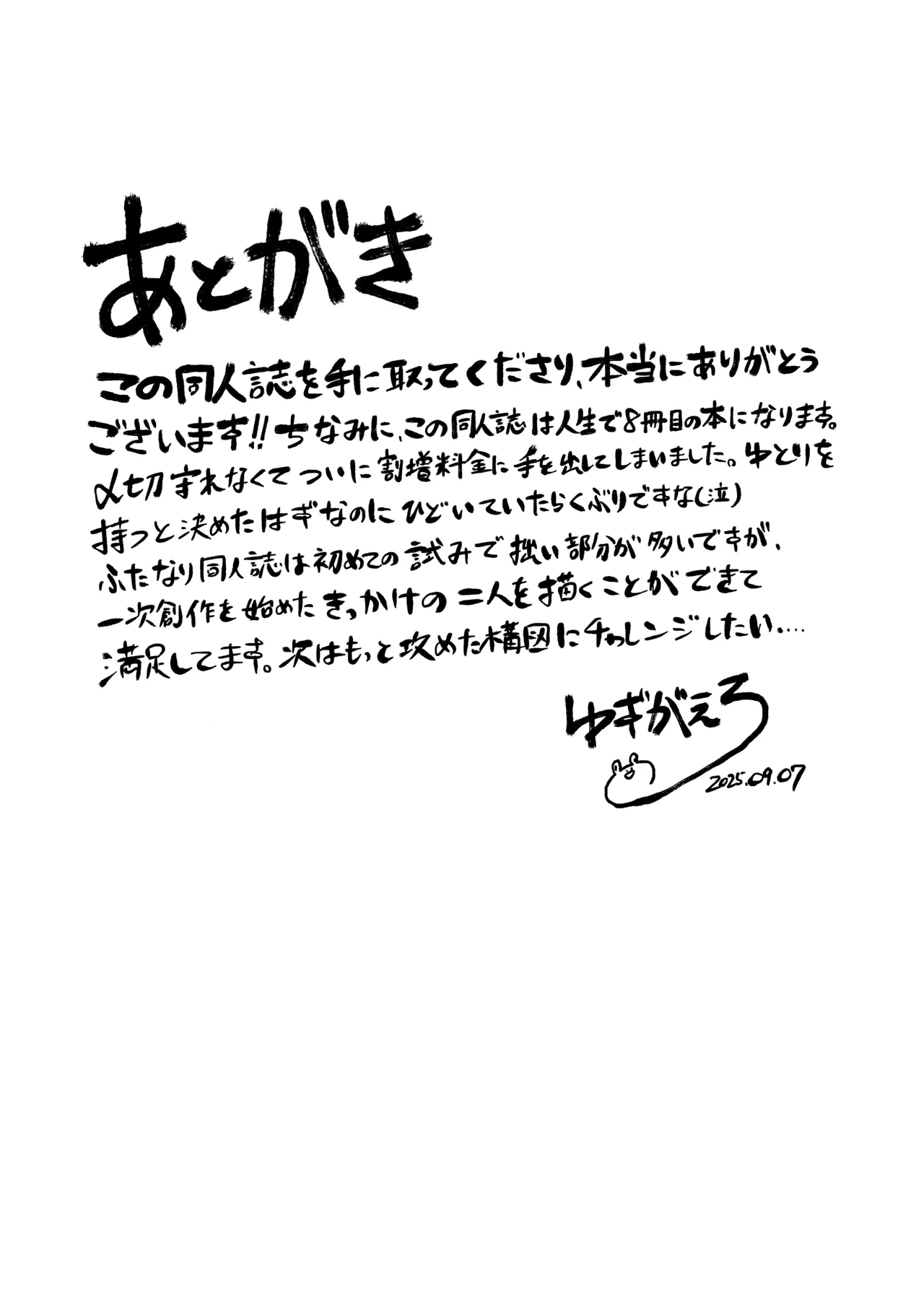 Futanari Kanojo no Hagemashi-kata. - Page 25