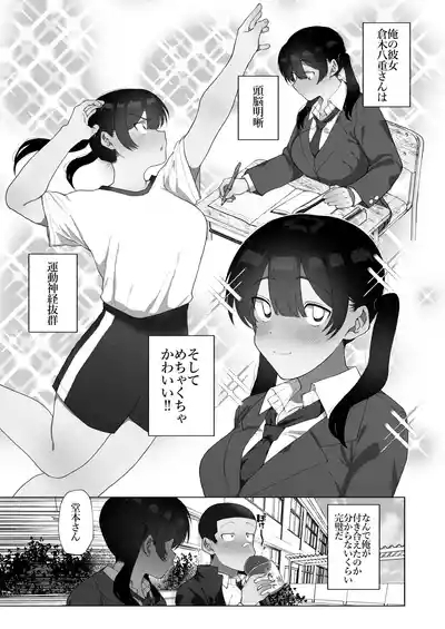 Futanari Kanojo no Hagemashi-kata. 2