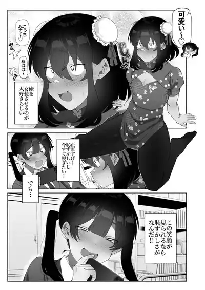 Futanari Kanojo no Hagemashi-kata. 4