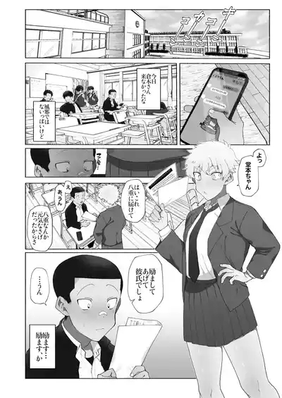 Futanari Kanojo no Hagemashi-kata. 5