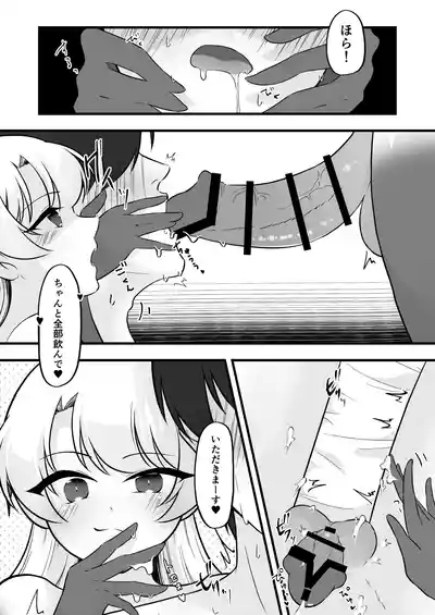 Futanari Futago Inma ni Shiboritorareru! 10