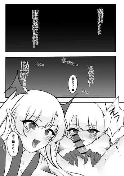 Futanari Futago Inma ni Shiboritorareru! 3