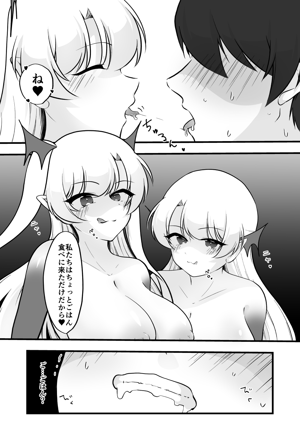 Futanari Futago Inma ni Shiboritorareru! - Page 5