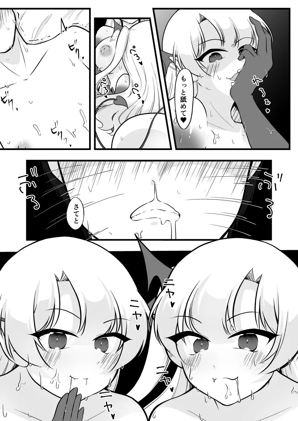 Futanari Futago Inma ni Shiboritorareru! - Page 50