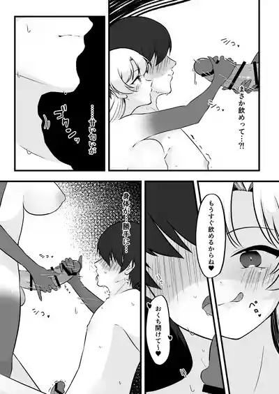 Futanari Futago Inma ni Shiboritorareru! 8